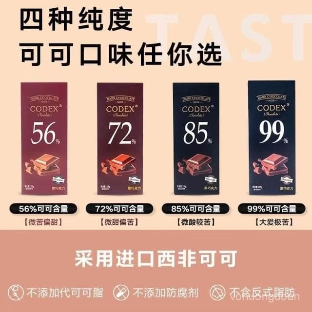 心心相印 【95%好評率】108gCODEX庫德士黑巧克力純可可脂休閒零食兒童朋友禮物99%85%72%