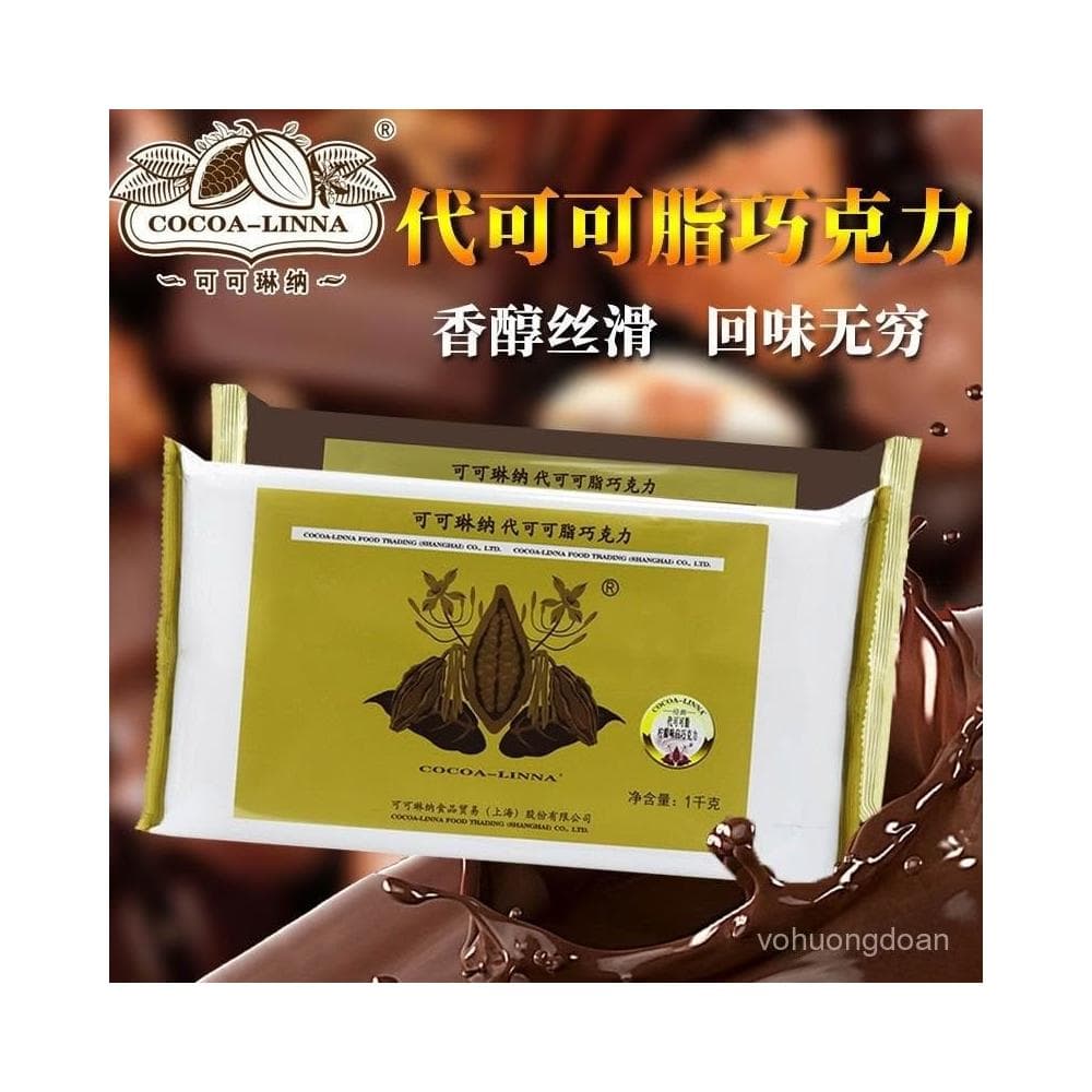 心心相印 可可琳娜巧克力1KG 可可琳納香濃黑DIY手工白巧克力代可可脂磚塊