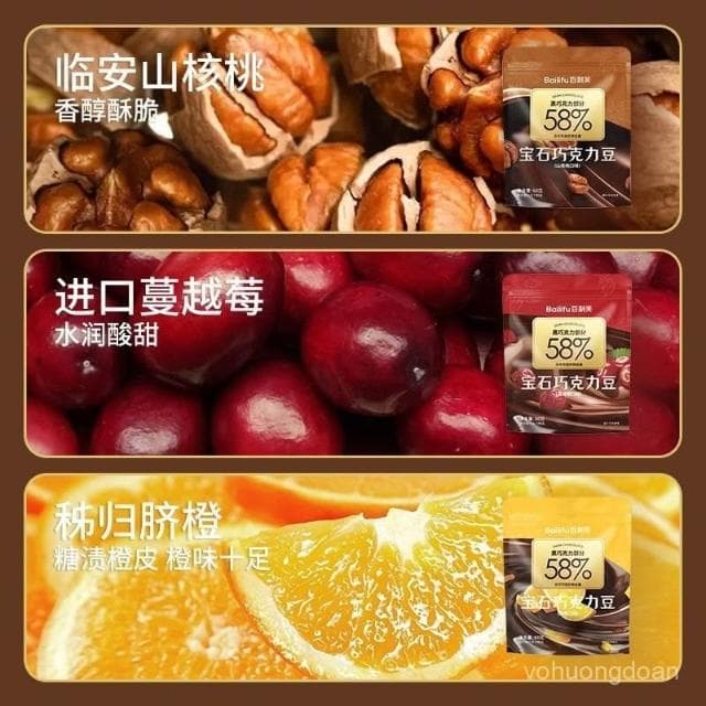 心心相印 BAILIFU寶石巧克力豆黑巧堅果仁山核桃蔓越莓橙皮黑巧休閒小零食