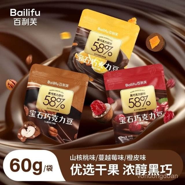 心心相印 BAILIFU寶石巧克力豆黑巧堅果仁山核桃蔓越莓橙皮黑巧休閒小零食