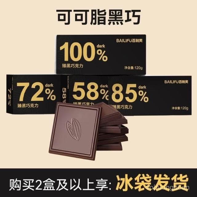 心心相印 可可脂黑巧克力薄片120g健身代餐解饞網紅苦味零食批髮獨立小包裝