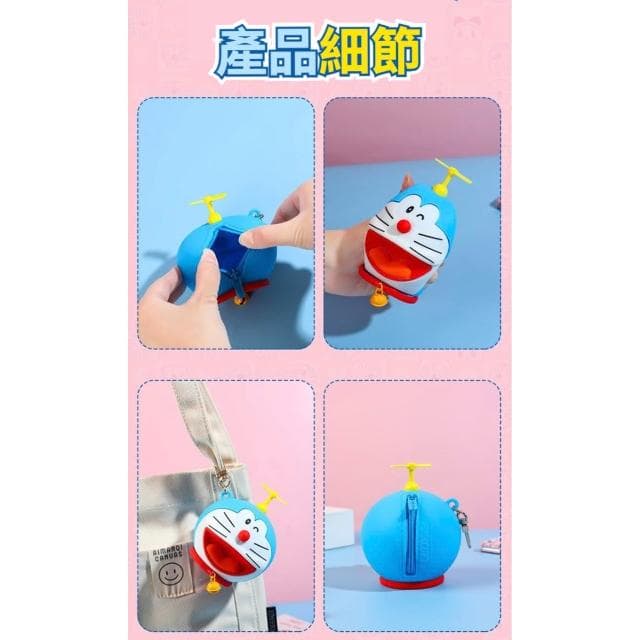 【Doraemon 哆啦A夢】竹蜻蜓 零錢包 矽膠 耳機包 卡通 零錢 鑰匙 收納包 掛飾 耳機保護 保護套 耳機保護套 包包 生日 禮物 送禮 禮品