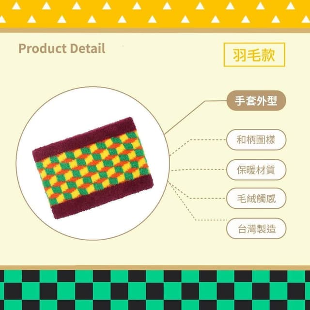 【瑟夫貝爾】【體溫魔術師】台灣製MIT 和柄系列兒童保暖圍脖 珊瑚絨舒適脖套 羽毛設計冬季必備