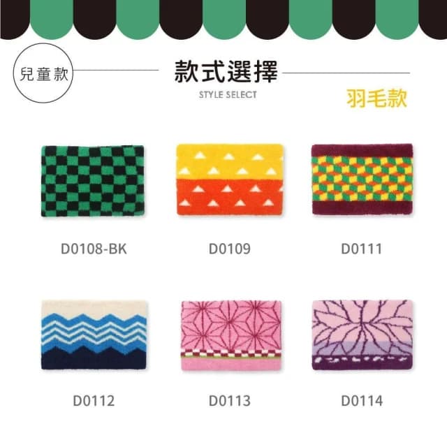 【瑟夫貝爾】【體溫魔術師】台灣製MIT 和柄系列兒童保暖圍脖 珊瑚絨舒適脖套 羽毛設計冬季必備