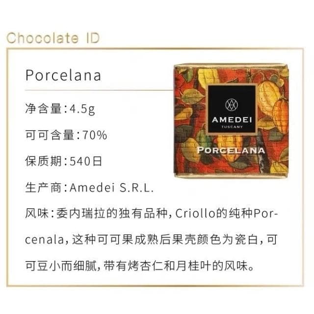 HanNaMiChan意大利Amedei Chuao porcelana黑巧克力薄片單源可可零食糖果送禮
