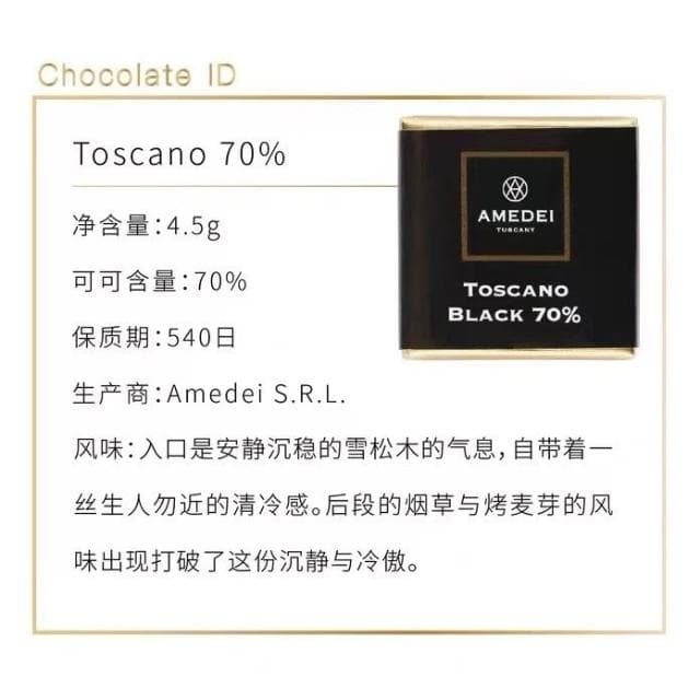 HanNaMiChan意大利Amedei Chuao porcelana黑巧克力薄片單源可可零食糖果送禮