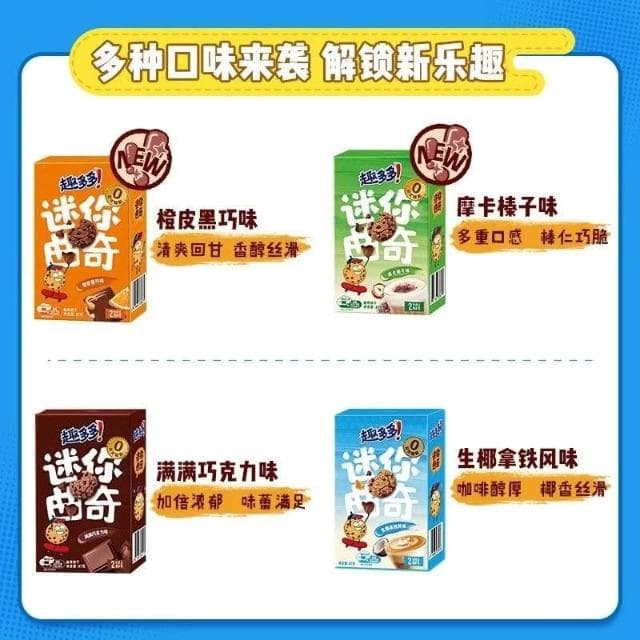 HanNaMiChan曲奇 趣多多迷你曲奇41g盒裝曲奇餅乾巧克力味拿鐵橙皮黑巧休閒零食