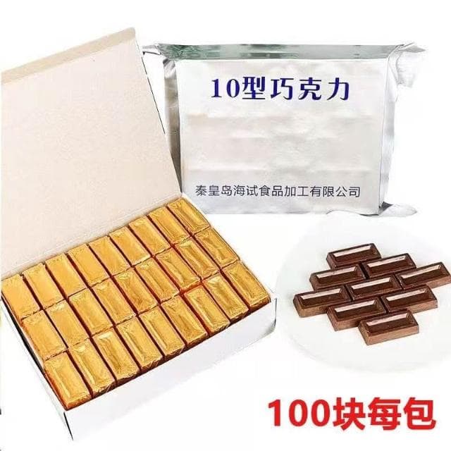 天下美食 10型軍工巧克力可可脂部隊軍糧倉庫