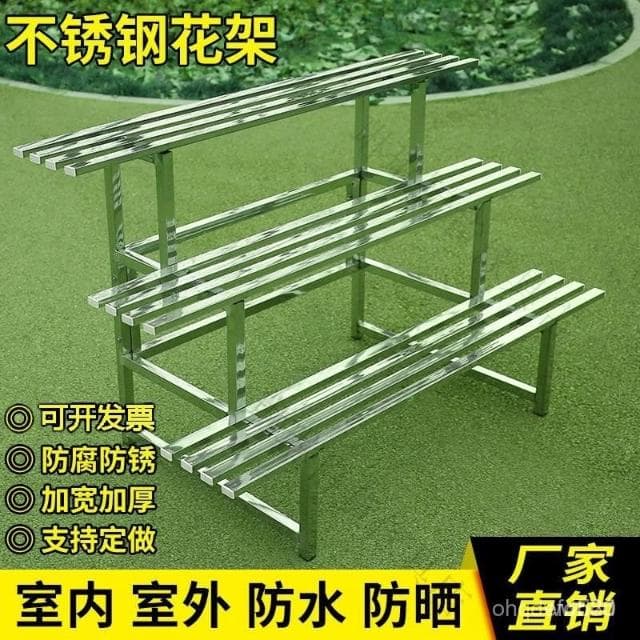 花盆 花架 花架陽臺落地式 花盆架 花架 盆栽架 植物架 不鏽鋼置物架 不鏽鋼花架 多層置物架 園藝