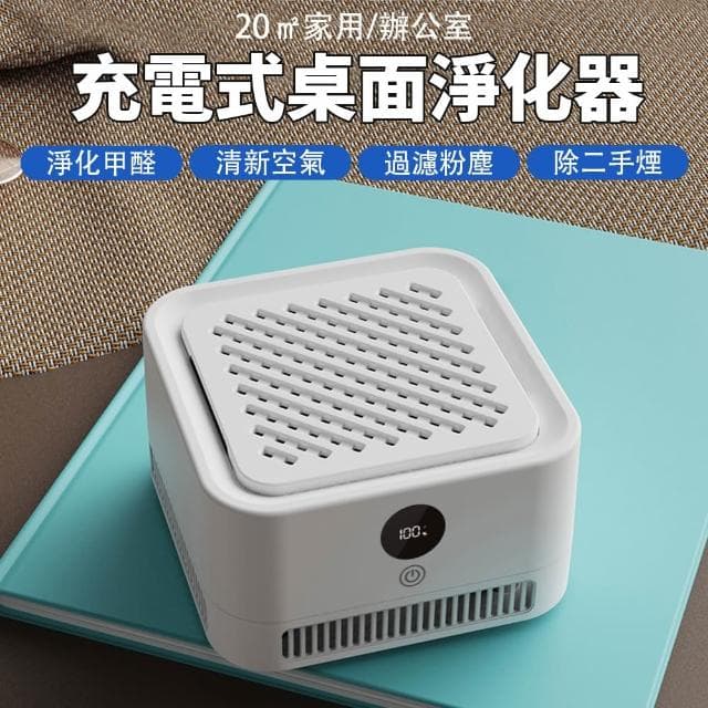 空氣清淨機 桌上型 雙層濾網除甲醛 除異味 負離子分解（空氣淨化器 寵物空氣清淨機 空氣清新機 空氣濾淨器）
