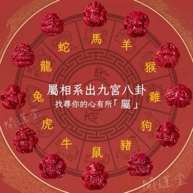 【開運堂】三合六合化太歲手鍊紫金砂辟邪護身手串招財開運手環情侶手鍊佛珠本命佛開運手鍊交換禮物