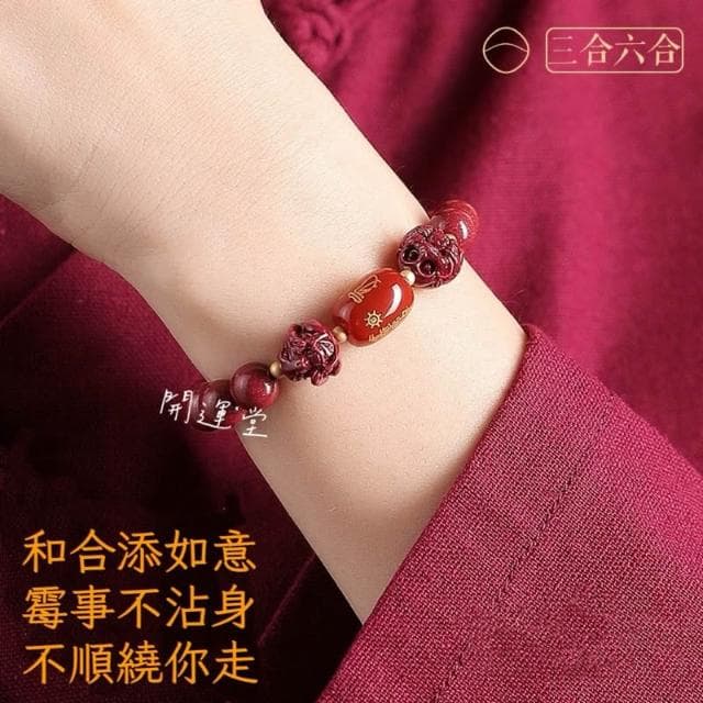 【開運堂】三合六合化太歲手鍊紫金砂辟邪護身手串招財開運手環情侶手鍊佛珠本命佛開運手鍊交換禮物