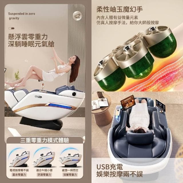 【宅造印象】護膝熱敷豪華按摩椅 語音聲控 柔感岫玉石按摩手 零重力太空艙 全自動按摩沙發椅 孝親送禮長輩按摩沙發