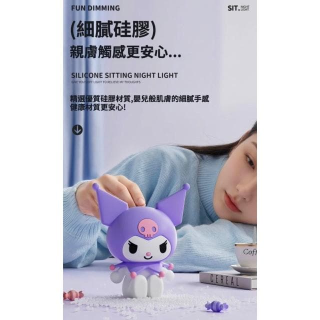 【SANRIO 三麗鷗】家族系列 小夜燈 床頭小夜燈 庫洛米 凱蒂貓 拍拍燈 捏捏燈 解壓 手辦 公仔 擺件 玩具 兒童夜燈 送禮 生日 禮物