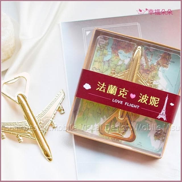 g1267 愛意飛行 復古飛機開瓶器(滿百份免費印名字) 來店禮 感謝禮 活動禮 節日禮物 婚禮小物 位上禮 情人節禮物