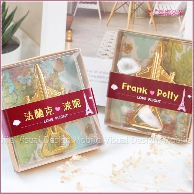 g1267 愛意飛行 復古飛機開瓶器(滿百份免費印名字) 來店禮 感謝禮 活動禮 節日禮物 婚禮小物 位上禮 情人節禮物