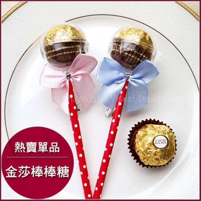 g1547 你好棒-金莎棒棒糖-生日分享 聖誕糖果 情人節 婚禮二次進場禮物 幼稚園活動獎品 兒童獎品 來店禮 禮贈品