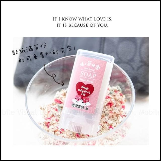 g2340 情人節禮物贈品 情人節快樂-實用便攜-茶樹隨身皂(滿百份免費印名字) 好皂頭 防疫必備 告白送禮
