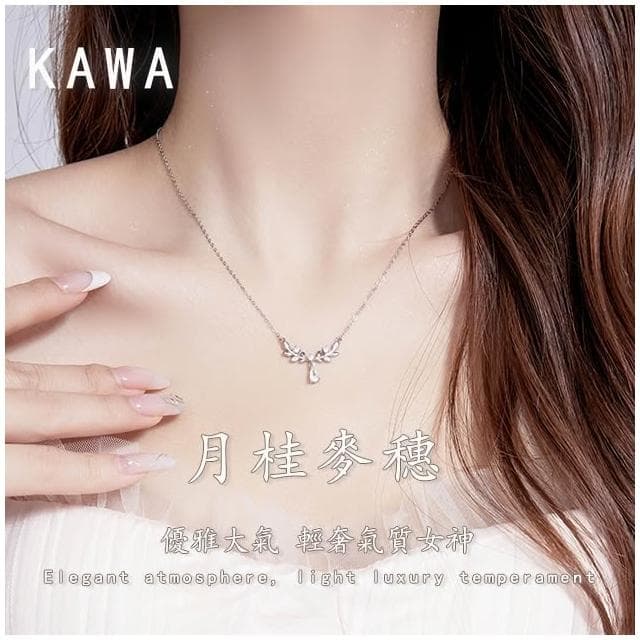 KAWA 七夕特賣 麥穗女神 S999 純銀項鏈 項鏈銀鏈 麥穗項鍊 銀項鍊 女生項鏈 銀飾項鍊 情人節禮物 37Q