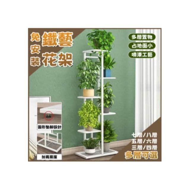 歐室內家用陽臺裝飾置物架鐵藝客廳簡約花盆多層掛架綠蘿 置物架 層架 陽台花架 植物架子 盆栽置物架 花架子