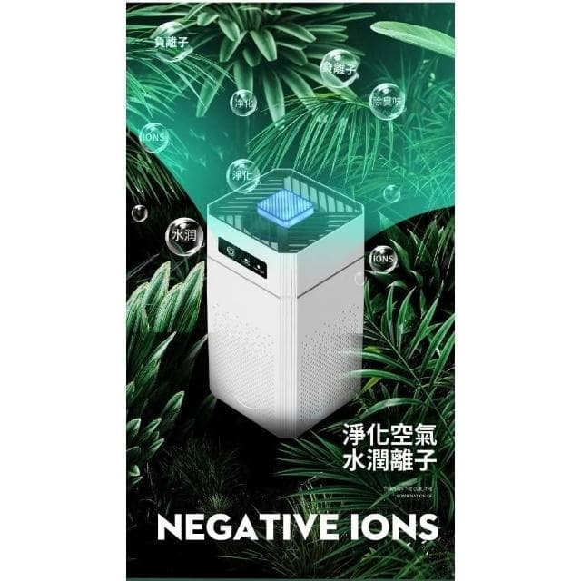 【宅造印象】負離子殺菌空氣淨化器 空氣清淨機 智能靜音 車用辦公桌迷你便攜 UV除甲醛 防霉推薦