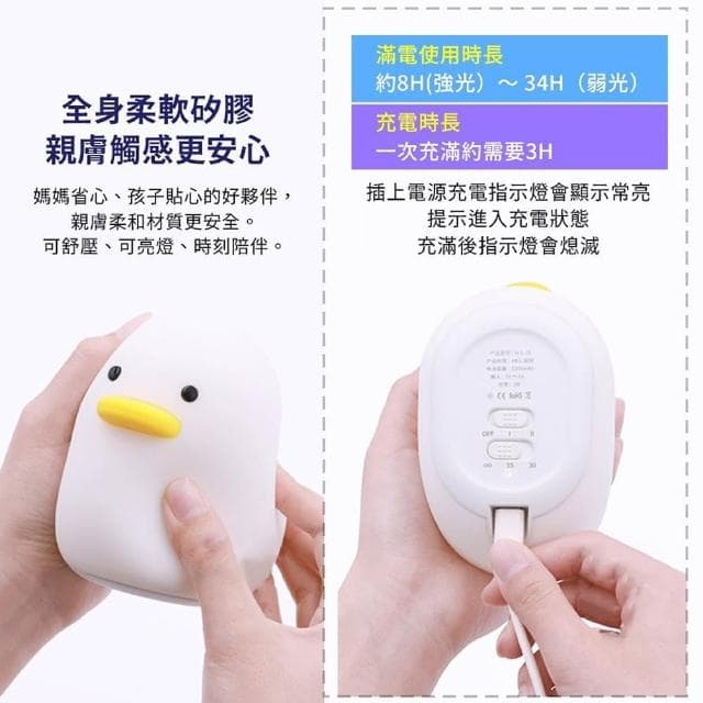 舒米好物 拍拍燈 LED 小夜燈 伴眠燈_呆呆鴨(白色 情人節禮物 生日禮物 躺平鴨 交換禮物)