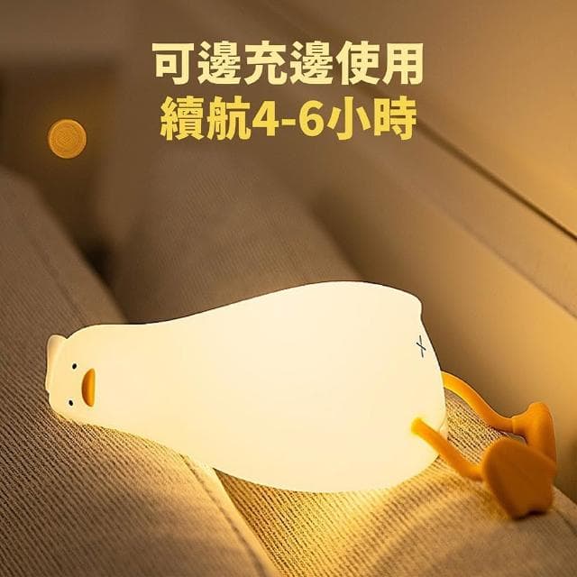 舒米好物 拍拍燈 LED 小夜燈 伴眠燈_躺平鴨(白色 情人節禮物 生日禮物 躺平鴨 交換禮物)