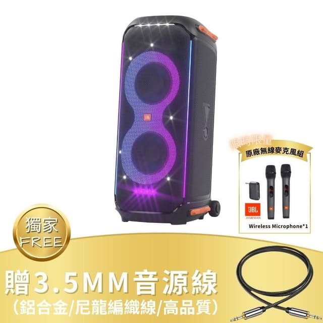 【JBL】Partybox 710 800W 家用式 燈光派對藍牙喇叭 需插電(限量送JBL無線麥克風+麥克風收納包)