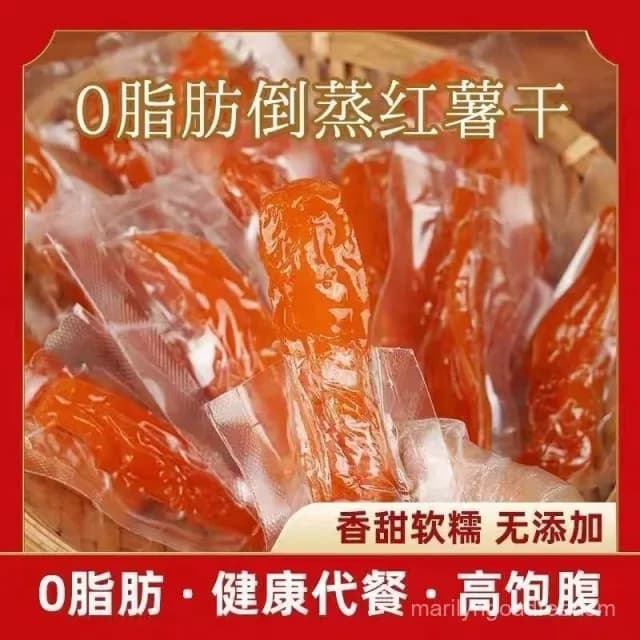娜娜優選 倒蒸紅薯乾真空獨立裝無添加蔗糖解饞休閒零食特産代餐