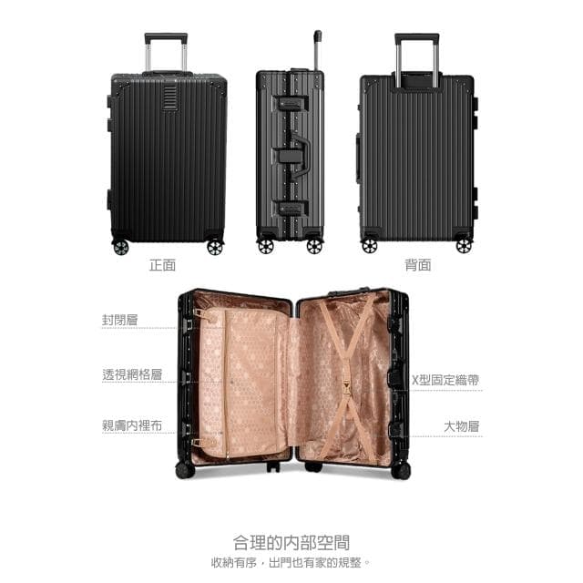 鋁框行李箱 登機箱  20吋/24吋/29吋鋁框行李箱 拉桿箱