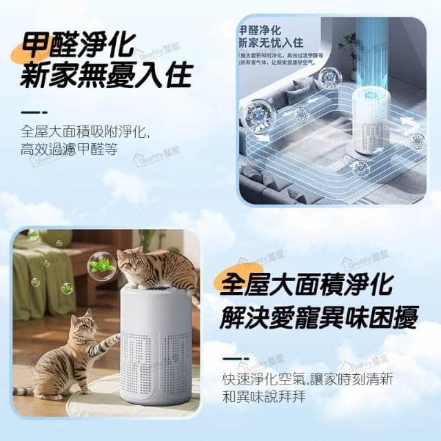 Quality 聚家 負離子空氣清淨機 空氣淨化器 空氣除臭機 車載淨化器 除味除臭機 除煙味除甲醛
