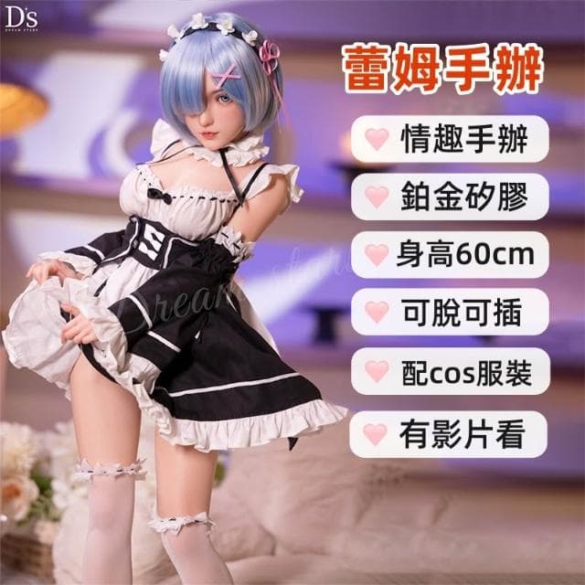 60cm蕾姆1/3分可動玩偶 動漫二次元手辦 軟體帶通道可用 gk模型生日禮物送男生女兵人