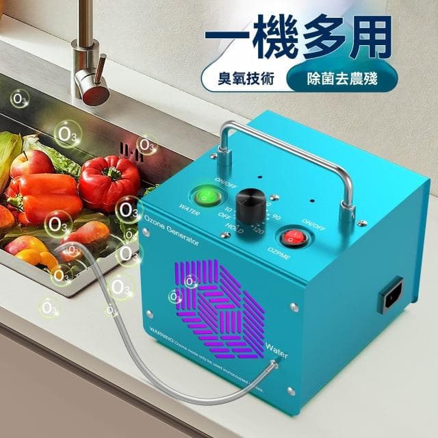 【Future Tech 未來科技】臭氧機 果蔬清洗機 臭氧除醛儀 空氣凈化器新房家用果蔬消毒殺菌臭氧機
