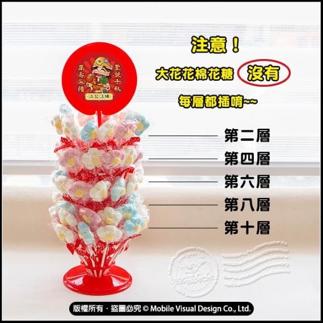 g4004 棒棒糖塔 三太子 媽祖 關公 福德正神 中壇元帥 神明聖誕生日糖果架 供桌佈置