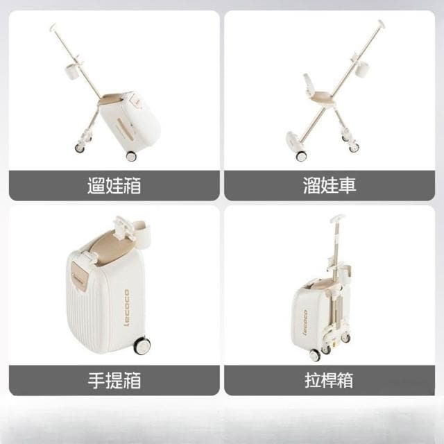 GUJIA顧家 行李箱 旅行箱 遛娃行李箱 兒童寶寶可坐騎旅行箱 拉桿箱 溜娃神器