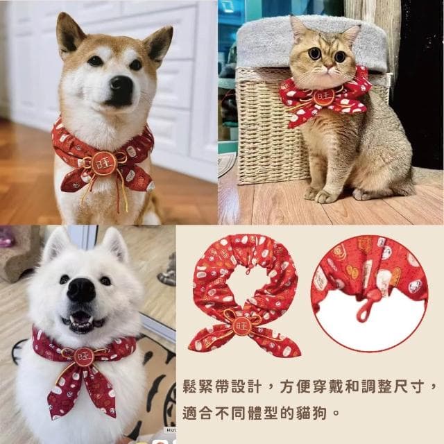 現貨｜寵物 狗狗 貓貓 毛孩 領巾 可愛 新年 過年 生日 抓周 婚禮 節慶 喜氣 喜慶 裝飾 ｜GoGraphy