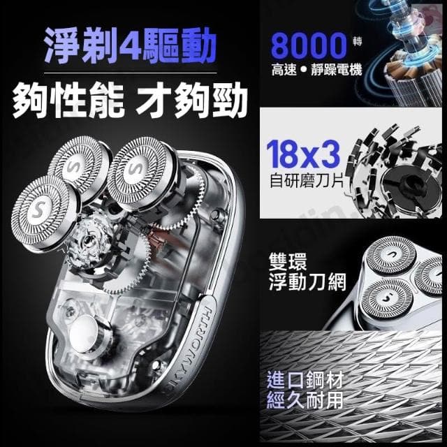 【SKYWORTH 創維】元石電動刮鬍刀 電鬍刀 迷你口袋刮鬍刀 元石三刀頭電動刮鬍刀 電鬍刀 全身水洗刮鬍機 創維元石造物主系列