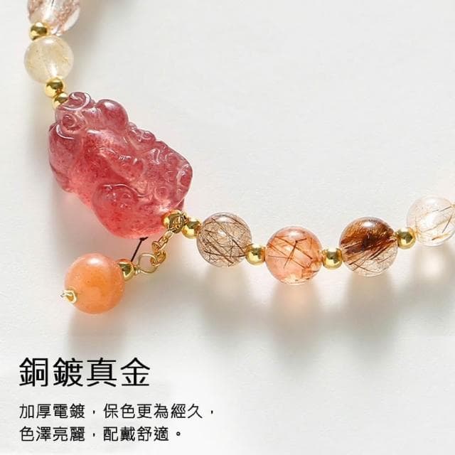 《博古珍藏》天然草莓晶水晶手鍊 招財貔貅  網美女手環 手作串珠