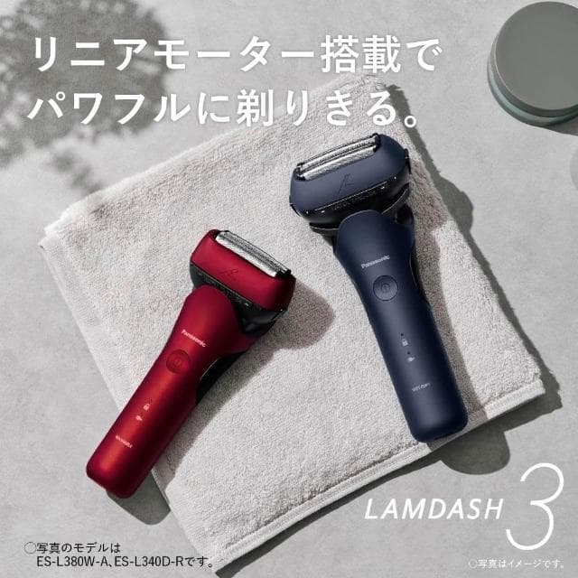 【Panasonic 國際牌】三刀頭電動刮鬍刀 ES-L320W ES-L320D 日版