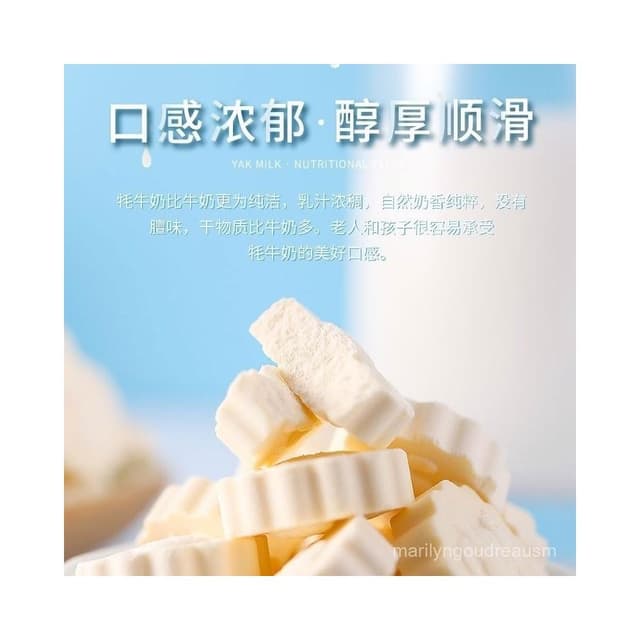 文文甄選 氂牛奶貝青海特産高原産地藏域阿佳幹喫奶片250克袋獨立裝伴手禮