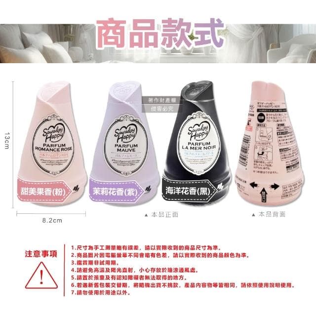 【小林製藥】日本 室內香氛芳香劑 120g/瓶 海洋花香 甜美果香 茉莉花香 廁所 香氛膏 擴香器 除臭劑  車內脫臭