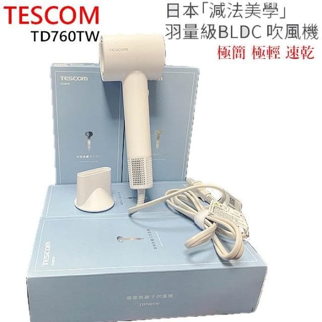 【TESCOM】 TESCOM 專業負離子吹風機TD760TW 雲朵白 日本減法美學