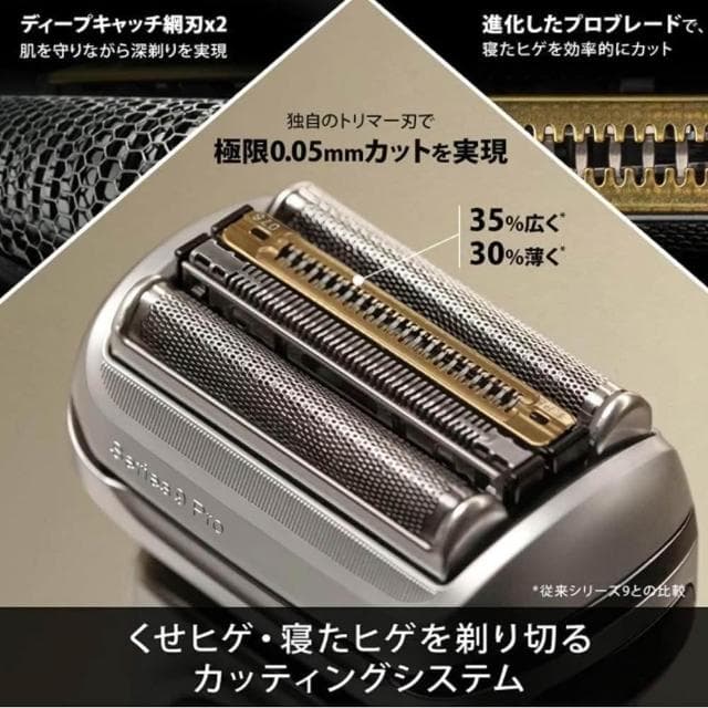 【BRAUN 百靈】24年 新9PRO+ 智能音波電鬍刀 電動刮鬍刀 CC系列 9587cc 9577cc 日版