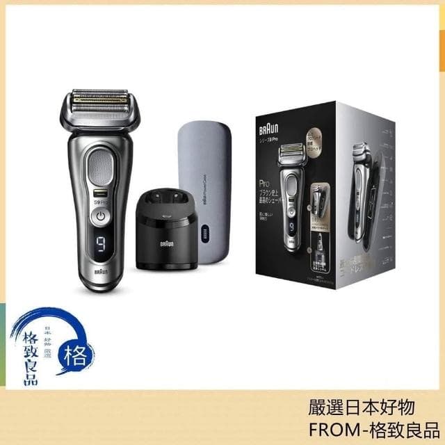【BRAUN 百靈】24年 新9PRO+ 智能音波電鬍刀 電動刮鬍刀 CC系列 9587cc 9577cc 日版