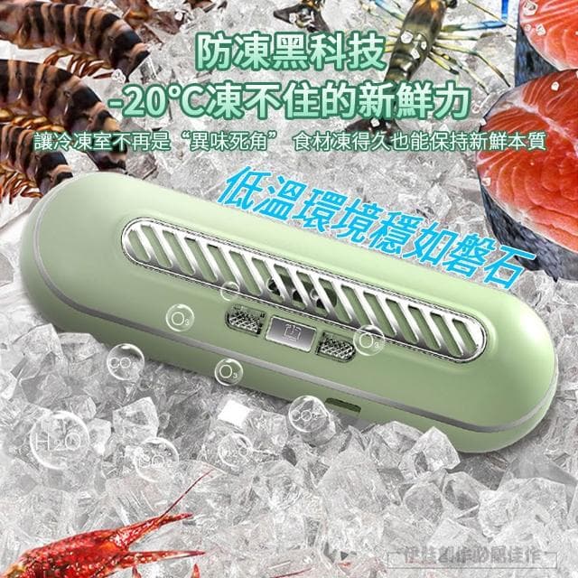 無線光控臭氧除味器 3段調節 冰箱除味淨化機 空氣清淨器(冰箱/鞋櫃/衣櫃/車載)