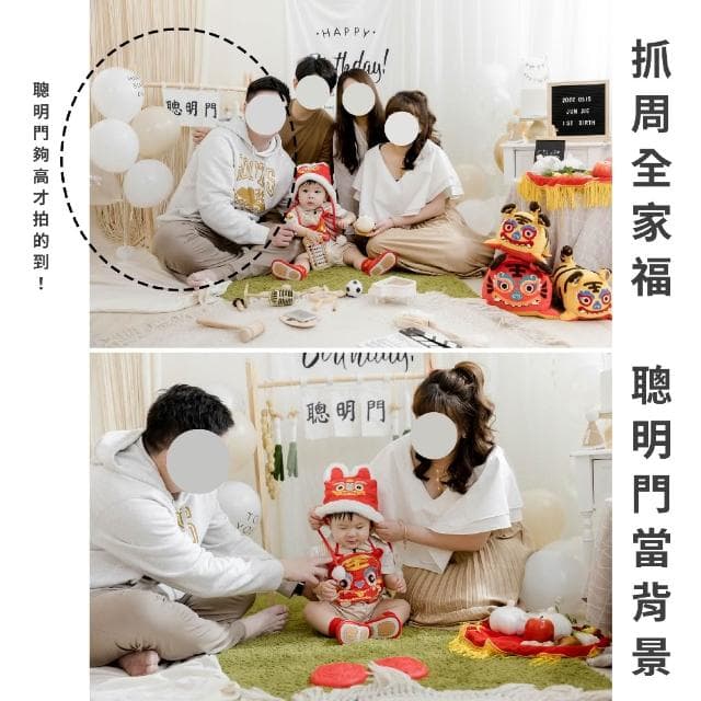 現貨｜聰明門 抓周道具 抓周儀式 寶寶抓周 羊毛氈 蔥 門框 聰明門布條 抓周布簾 花生 生日 地毯｜GoGraphy