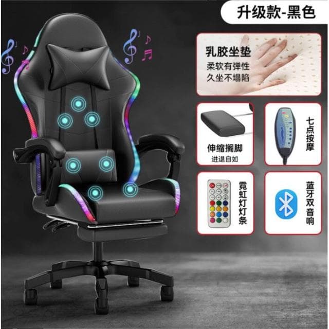 電競椅帶燈藍牙音響LED gaming chair主播轉椅按摩椅可躺靠背椅 zhw