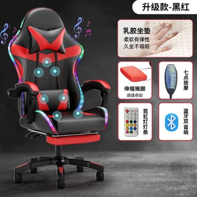 電競椅帶燈藍牙音響LED gaming chair主播轉椅按摩椅可躺靠背椅 zhw