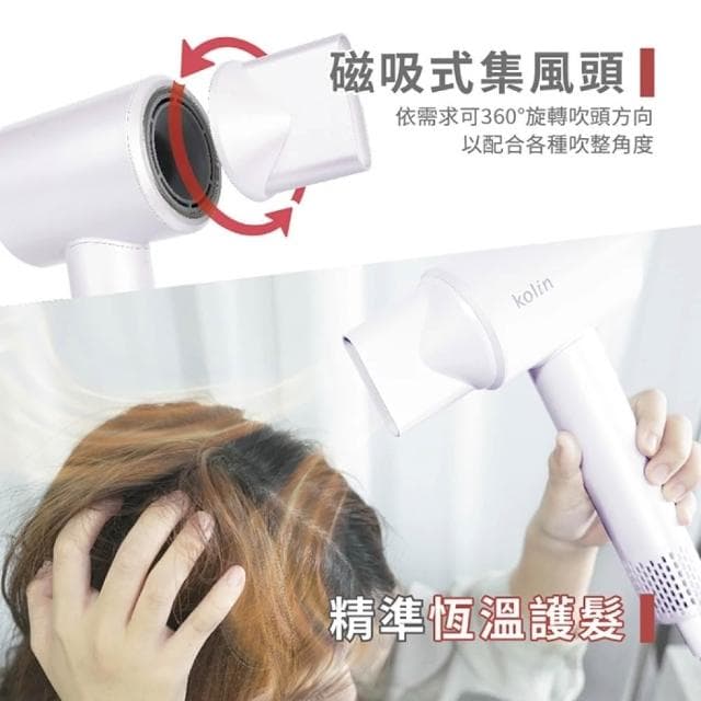【Kolin 歌林】負離子高速吹風機 吹風機 負離子吹風機 大風量吹風機 美髮吹風機 KHD-LNH07 (速達)