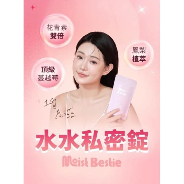 益G ｜水水私密錠（呵護關鍵配方）鳳梨口味60入｜1G老濕親研正版 k.c win-win 水水錠｜蔓越莓茲茲酵素